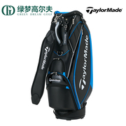 taylormade泰勒梅高尔夫球男士标准，立式便携车载时尚golf球包