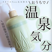 日本onsensou天然温泉藻清爽沐浴露，保湿补水小玉瓶温和清洁300ml