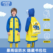 小学生雨衣上学专用软2022儿童雨披男童一年级拉链款带书包位