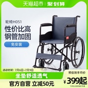 鱼跃轮椅车折叠轻便老人专用多功能轻型瘫痪带坐便代步手推车H051