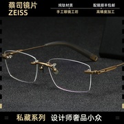 纯钛无框眼镜架男钛架80817可配近视眼镜有度数潮流眼镜框女
