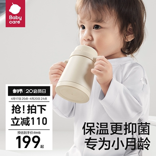 babycare小月龄保温杯吸管奶瓶，不锈钢学饮婴幼儿宝，宝钛空儿童水杯