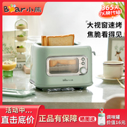 小熊可视多士炉烤面包机早餐机家用小型全自动多功能三明治吐司机