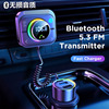 车载播放器蓝牙5.3接收器车用免提电话MP3音乐支持AUIX插TF卡快充