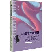 新华书店正版 教学方法及理论