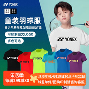 YONEX尤尼克斯羽毛球服男童女童T恤青少年羽毛球短袖儿童运动上衣