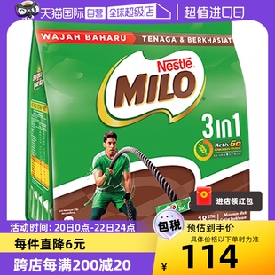 自营进口雀巢美禄milo可可粉热巧克力，粉coco粉牛奶冲饮594g*3