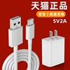 适用美图V4s数据线MeituV4s充电器线手机安卓快闪充车载加长短线小头窄口老式安卓接口安全耐用不伤机micro