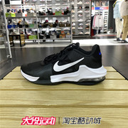 耐克春季男款airmaximpact4气垫缓震运动休闲篮球鞋dm1124-001