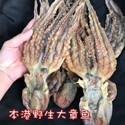自晒淡干大章鱼干八爪鱼干货海产品海鲜海味月子煲汤材料食材250g