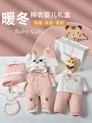 新生儿礼盒婴儿衣服冬季加厚套装，刚出生宝宝满月见面礼物用品女孩