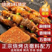 烧烤调料组合套装孜然粉椒盐，辣椒粉烤肉蘸料家用商用撒料调味料