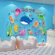 婴儿游泳馆墙面装贴纸母婴店儿童房间环创布置海洋主题文化墙贴画