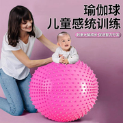 瑜伽球儿童感统训练婴儿颗粒，加厚防爆大龙，球宝宝按摩助产减肥孕妇