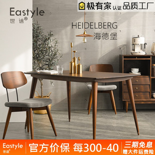 北欧全实木餐桌椅，组合家用小户型轻奢原木黄杨木表情风格简约餐桌