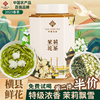 国风茉莉花茶特级浓香型横县茉莉，绿茶组合飘雪春茶茶叶散装罐装