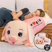 情人节送女生礼物猪猪毛玩具布娃娃床上夹腿睡觉长条枕带内0202h