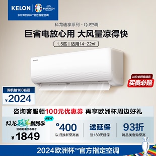 海信KELON空调1.5匹一级能效大风量省电变频卧室挂机33QJ