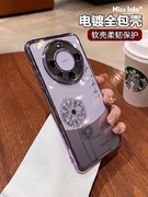 水钻蒲公英华为mate60pro手机壳女mate50pro软硅胶透明mate40p全包防摔高级感p60pro高档30pro奢华网红