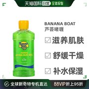 美国直邮Banana Boat芦荟晒后修复啫喱保湿滋润水润236ml