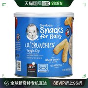 香港直发嘉宝 Lil'Crunchies，烤谷物零食，8 个月以上，蔬菜沾酱