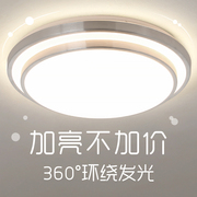 2024年简约现代大气客厅房间，led吸顶灯具，圆形阳台灯主卧室灯