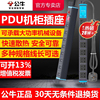 360度旋转 PDU机柜插座 铝合金材质散热块