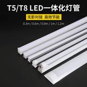 led灯管t8t5一体化日光灯管，支架全套1.2米18w节能超亮彩色长条灯