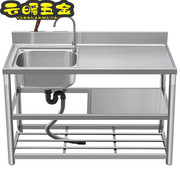 不锈钢橱柜304整体，厨房台面一体式不锈钢水槽，带支架洗菜盆洗