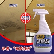 。迪宝康墙体H天花板墙面发霉菌清除墙纸墙壁去霉斑防霉清洁剂，