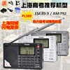 Tecsun/德生 PL-380全波段立体声PL380英语春高考试听力收音机正