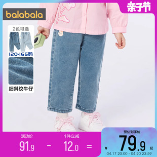 巴拉巴拉女童牛仔裤宝宝裤子，春秋2024童装儿童，洋气萝卜裤长裤