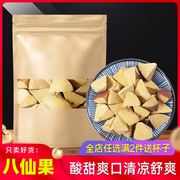 橘红八仙果散装500g陈年，化州桔红陈皮果，零食柚子参柚子皮干白柚参