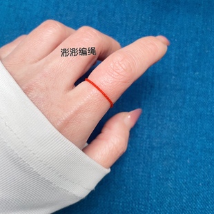 手工编织细0.2红绳隐形情侣，戒指一对可调节素红绳鹿晗同款戒指女