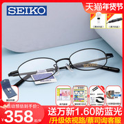 精工眼镜架商务纯钛小框高度数(高度数，)眼镜框男全框近视眼镜架h03086