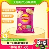 Lay’s/乐事薯片墨西哥鸡汁番茄味75g×1袋零食小吃休闲食品