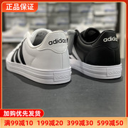 阿迪达斯男鞋夏季Adidas板鞋经典休闲鞋透气运动鞋DB0160