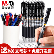 晨光黑色水笔学生考试专用中性笔0.5按动碳素笔老师办公用品