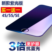 钢化膜适用苹果5S高清玻璃iphone4s紫光5防蓝光护眼5SE手机膜