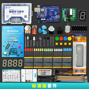 arduino uno套件开发板入门学习传感器编程小车scratch米思齐编程