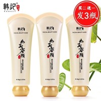 斯拉撒拉深层清洁女拉丝面膜泥