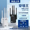 wifi信号放大器增强型，无线扩展器中继器，信号增强器路由器家用穿墙