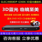 GIEC/杰科 BDP-G3606 3d蓝光播放机蓝光dvd影碟机高清硬盘播放器
