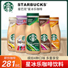 星巴克(Starbucks)星冰乐即饮咖啡饮料281ml瓶装咖啡味*4瓶下午茶