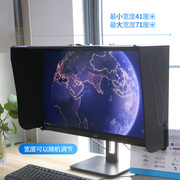 电脑显示器遮光罩遮光屏挡光板遮阳板17-72寸Y板宽度可调