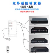 红外线遥控转发器接收器扩展集中遥控中控一带四台