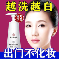 洗面奶美白补水控油去黑头，清洁收缩毛孔去斑痘洁面乳