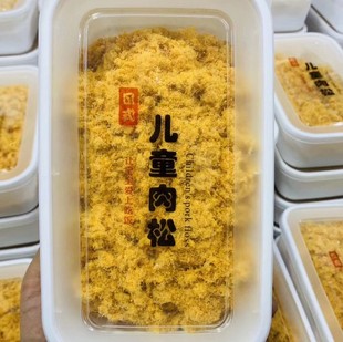 日式儿童肉松 一盒半斤 口感绵而不腻 柔软味鲜 让宝宝爱吃饭肉松