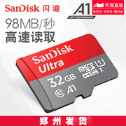SanDisk闪迪内存卡32g高速存储卡micro sd卡手机监控用储存卡tf卡