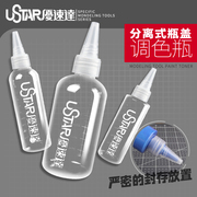 5D模型 优速达模型工具 调漆瓶涂料调色瓶透明塑料尖嘴瓶 91004~6